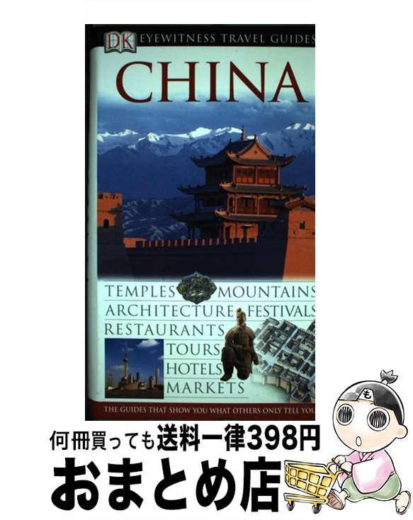 š China / Andrew Stone / DK Eyewitness Travel [ڡѡХå]ؽв١
