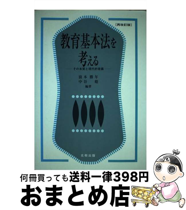 äʤޡޤȤŹ㤨֡š ˡͤ ܼȸŪյ Ʋ / ë ɷ, ϲ ǯ / ̼ [ñ]ؽв١ۡפβǤʤ1,796ߤˤʤޤ