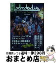 【中古】 Paradox Live Official Fan Book / avex pictures, 株式会社ジークレスト, 那多 ここね / 幻冬舎 [単...