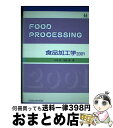 著者：木内 幹, 田島 眞出版社：同文書院サイズ：単行本ISBN-10：4810311848ISBN-13：9784810311846■通常24時間以内に出荷可能です。※繁忙期やセール等、ご注文数が多い日につきましては　発送まで72時間かかる場合があります。あらかじめご了承ください。■宅配便(送料398円)にて出荷致します。合計3980円以上は送料無料。■ただいま、オリジナルカレンダーをプレゼントしております。■送料無料の「もったいない本舗本店」もご利用ください。メール便送料無料です。■お急ぎの方は「もったいない本舗　お急ぎ便店」をご利用ください。最短翌日配送、手数料298円から■中古品ではございますが、良好なコンディションです。決済はクレジットカード等、各種決済方法がご利用可能です。■万が一品質に不備が有った場合は、返金対応。■クリーニング済み。■商品画像に「帯」が付いているものがありますが、中古品のため、実際の商品には付いていない場合がございます。■商品状態の表記につきまして・非常に良い：　　使用されてはいますが、　　非常にきれいな状態です。　　書き込みや線引きはありません。・良い：　　比較的綺麗な状態の商品です。　　ページやカバーに欠品はありません。　　文章を読むのに支障はありません。・可：　　文章が問題なく読める状態の商品です。　　マーカーやペンで書込があることがあります。　　商品の痛みがある場合があります。