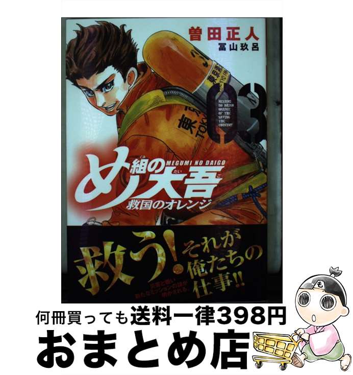 äʤޡޤȤŹ㤨֡š Ȥ㡡߹Υ 03 /  , ڻ Ϥ / ̼ [ߥå]ؽв١ۡפβǤʤ265ߤˤʤޤ