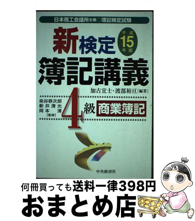 š ֵ4龦 ʿ15ǯ / ø ,  ͵ / кѥ롼ץѥ֥å [ñ]ؽв١