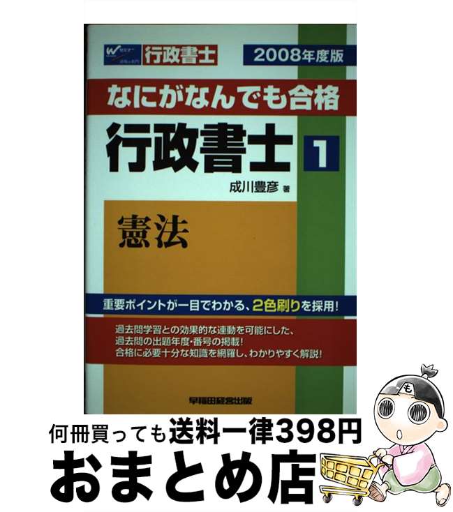 š ʤˤʤǤʹ 2008ǯǡ1 /  ˭ɧ / ķбĽ [ñ]ؽв١