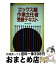 【中古】 エックス線作業主任者受験テキスト / 川高 喜三郎 / オーム社 [単行本]【宅配便出荷】