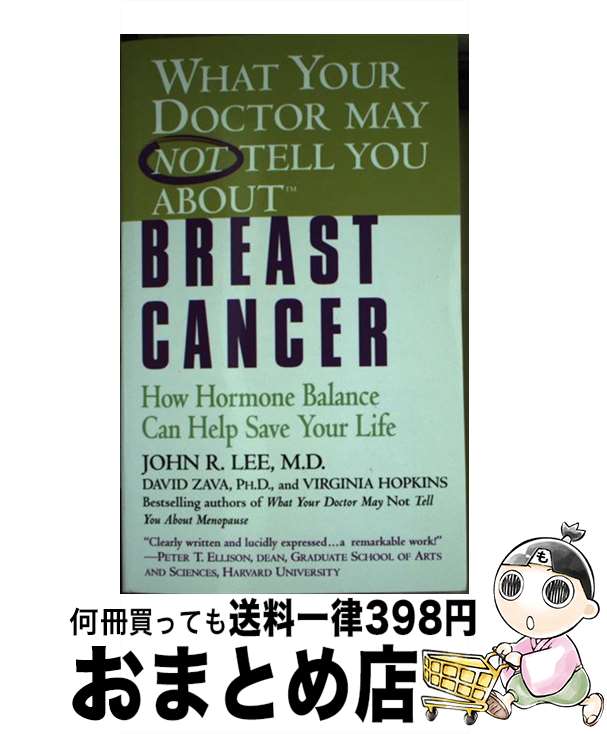 【中古】 What Your Doctor May Not Tell You About(tm): Breast Cancer: How Hormone Balance Can Help Save Your L /GRAND CENTRAL PUBL/John R. Lee / John R. Lee MD, David Zava PhD, Virginia Hopkins / Grand Central Publishin [その他]【宅配便出荷】