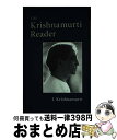  The Krishnamurti Reader / J. Krishnamurti / Shambhala 