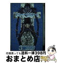 【中古】 Death Note, Vol. 3/VIZ LLC/Tsugumi Ohba / Tsugumi Ohba, Takeshi Obata / VIZ...