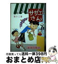 【中古】 サザエさん 13巻 / 長谷川 