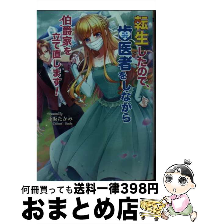 š žΤǡԤ򤷤ʤ߲ȤΩľޤ / 䤿 / ߥå [ʸ]ؽв١