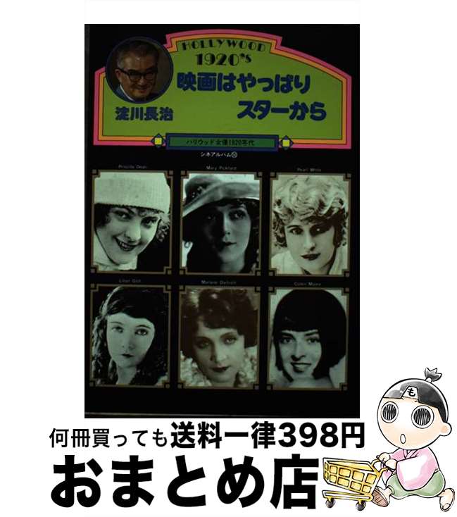 äʤޡޤȤŹ㤨֡š ǲϤäѤꥹ ϥꥦåɽͥ1920ǯ / Jѥ֥å / Jѥ֥å [¾]ؽв١ۡפβǤʤ374ߤˤʤޤ