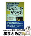 【中古】 The New York Times Magagineで読む男の言い分女の本音 / マーシャ クラッカワー, Marsha Krakower / 講談...