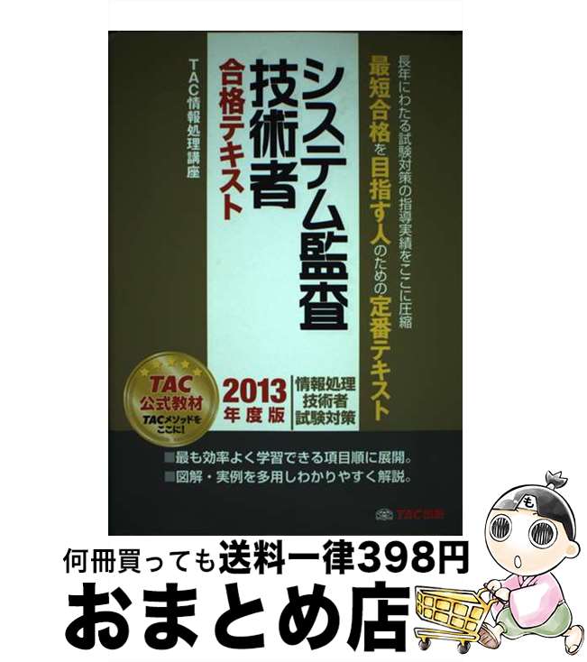 š ƥƺѼԹʥƥ ѼԻк 2013ǯ / TACֺ / TAC [ñ]ؽв١