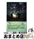 著者：ブラッドフォード キーニー, Bradford Keeney, 松永 秀典出版社：コスモス・ライブラリーサイズ：単行本ISBN-10：4434204505ISBN-13：9784434204500■通常24時間以内に出荷可能です。※繁忙期やセール等、ご注文数が多い日につきましては　発送まで72時間かかる場合があります。あらかじめご了承ください。■宅配便(送料398円)にて出荷致します。合計3980円以上は送料無料。■ただいま、オリジナルカレンダーをプレゼントしております。■送料無料の「もったいない本舗本店」もご利用ください。メール便送料無料です。■お急ぎの方は「もったいない本舗　お急ぎ便店」をご利用ください。最短翌日配送、手数料298円から■中古品ではございますが、良好なコンディションです。決済はクレジットカード等、各種決済方法がご利用可能です。■万が一品質に不備が有った場合は、返金対応。■クリーニング済み。■商品画像に「帯」が付いているものがありますが、中古品のため、実際の商品には付いていない場合がございます。■商品状態の表記につきまして・非常に良い：　　使用されてはいますが、　　非常にきれいな状態です。　　書き込みや線引きはありません。・良い：　　比較的綺麗な状態の商品です。　　ページやカバーに欠品はありません。　　文章を読むのに支障はありません。・可：　　文章が問題なく読める状態の商品です。　　マーカーやペンで書込があることがあります。　　商品の痛みがある場合があります。