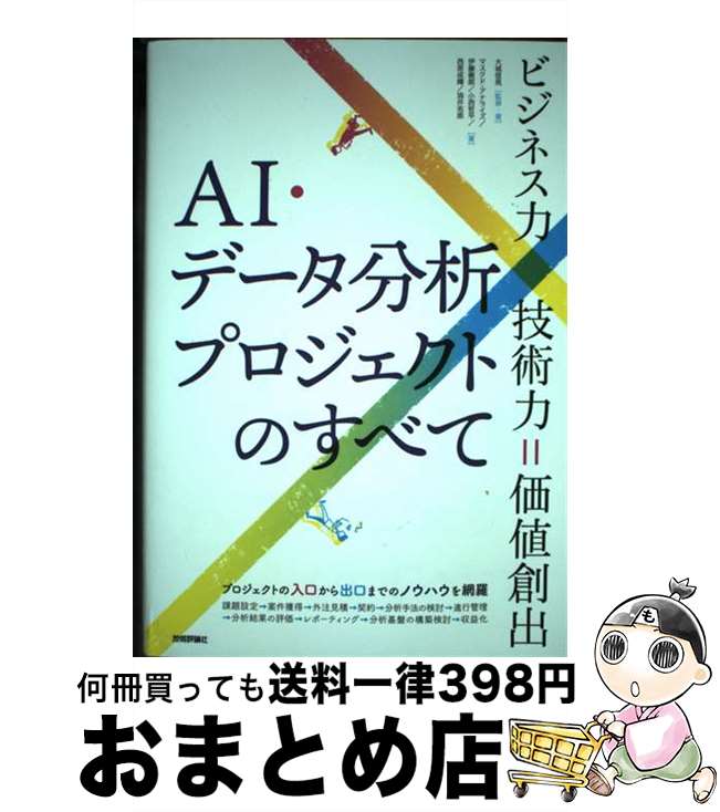 š AIǡʬϥץȤΤ٤ ӥͥϡߵϡϽ /  (ƽ), ޥɡʥ饤, ƣ ŰϺ,  / [ñ...