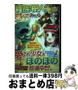 【中古】 『種族：樹人』を選んで