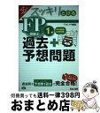 著者：白鳥 光良出版社：TAC出版サイズ：単行本（ソフトカバー）ISBN-10：4813261477ISBN-13：9784813261476■通常24時間以内に出荷可能です。※繁忙期やセール等、ご注文数が多い日につきましては　発送まで72時間かかる場合があります。あらかじめご了承ください。■宅配便(送料398円)にて出荷致します。合計3980円以上は送料無料。■ただいま、オリジナルカレンダーをプレゼントしております。■送料無料の「もったいない本舗本店」もご利用ください。メール便送料無料です。■お急ぎの方は「もったいない本舗　お急ぎ便店」をご利用ください。最短翌日配送、手数料298円から■中古品ではございますが、良好なコンディションです。決済はクレジットカード等、各種決済方法がご利用可能です。■万が一品質に不備が有った場合は、返金対応。■クリーニング済み。■商品画像に「帯」が付いているものがありますが、中古品のため、実際の商品には付いていない場合がございます。■商品状態の表記につきまして・非常に良い：　　使用されてはいますが、　　非常にきれいな状態です。　　書き込みや線引きはありません。・良い：　　比較的綺麗な状態の商品です。　　ページやカバーに欠品はありません。　　文章を読むのに支障はありません。・可：　　文章が問題なく読める状態の商品です。　　マーカーやペンで書込があることがあります。　　商品の痛みがある場合があります。