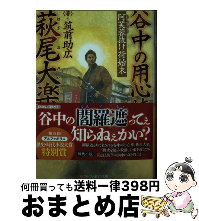 著者：筑前助広出版社：アルファポリスサイズ：文庫ISBN-10：4434295241ISBN-13：9784434295249■通常24時間以内に出荷可能です。※繁忙期やセール等、ご注文数が多い日につきましては　発送まで72時間かかる場合があります。あらかじめご了承ください。■宅配便(送料398円)にて出荷致します。合計3980円以上は送料無料。■ただいま、オリジナルカレンダーをプレゼントしております。■送料無料の「もったいない本舗本店」もご利用ください。メール便送料無料です。■お急ぎの方は「もったいない本舗　お急ぎ便店」をご利用ください。最短翌日配送、手数料298円から■中古品ではございますが、良好なコンディションです。決済はクレジットカード等、各種決済方法がご利用可能です。■万が一品質に不備が有った場合は、返金対応。■クリーニング済み。■商品画像に「帯」が付いているものがありますが、中古品のため、実際の商品には付いていない場合がございます。■商品状態の表記につきまして・非常に良い：　　使用されてはいますが、　　非常にきれいな状態です。　　書き込みや線引きはありません。・良い：　　比較的綺麗な状態の商品です。　　ページやカバーに欠品はありません。　　文章を読むのに支障はありません。・可：　　文章が問題なく読める状態の商品です。　　マーカーやペンで書込があることがあります。　　商品の痛みがある場合があります。