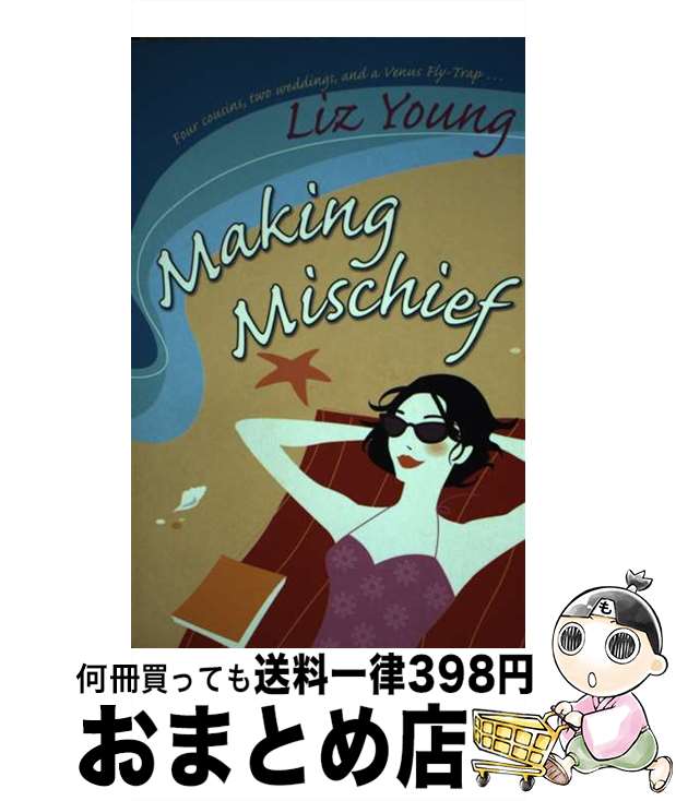 š Making Mischief Liz Young / Liz Young / Arrow [ڡѡХå]ؽв١