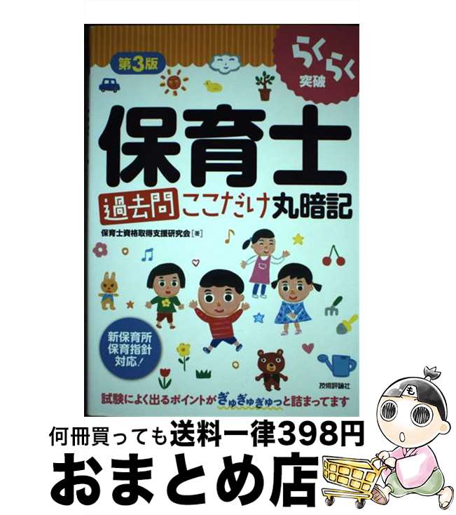 š 餯餯ݰβ䤳ݰŵ 3 / ݰλʼٱ縦 / ɾ [ñܡʥեȥС]ؽв١