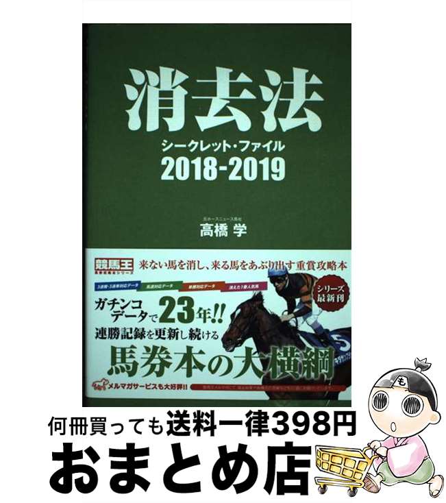 著者：高橋 学出版社：ガイドワークスサイズ：単行本（ソフトカバー）ISBN-10：4865355677ISBN-13：9784865355673■通常24時間以内に出荷可能です。※繁忙期やセール等、ご注文数が多い日につきましては　発送まで72時間かかる場合があります。あらかじめご了承ください。■宅配便(送料398円)にて出荷致します。合計3980円以上は送料無料。■ただいま、オリジナルカレンダーをプレゼントしております。■送料無料の「もったいない本舗本店」もご利用ください。メール便送料無料です。■お急ぎの方は「もったいない本舗　お急ぎ便店」をご利用ください。最短翌日配送、手数料298円から■中古品ではございますが、良好なコンディションです。決済はクレジットカード等、各種決済方法がご利用可能です。■万が一品質に不備が有った場合は、返金対応。■クリーニング済み。■商品画像に「帯」が付いているものがありますが、中古品のため、実際の商品には付いていない場合がございます。■商品状態の表記につきまして・非常に良い：　　使用されてはいますが、　　非常にきれいな状態です。　　書き込みや線引きはありません。・良い：　　比較的綺麗な状態の商品です。　　ページやカバーに欠品はありません。　　文章を読むのに支障はありません。・可：　　文章が問題なく読める状態の商品です。　　マーカーやペンで書込があることがあります。　　商品の痛みがある場合があります。