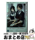 著者：雨音 恵, kakao出版社：KADOKAWAサイズ：文庫ISBN-10：4040741080ISBN-13：9784040741086■通常24時間以内に出荷可能です。※繁忙期やセール等、ご注文数が多い日につきましては　発送まで72時間かかる場合があります。あらかじめご了承ください。■宅配便(送料398円)にて出荷致します。合計3980円以上は送料無料。■ただいま、オリジナルカレンダーをプレゼントしております。■送料無料の「もったいない本舗本店」もご利用ください。メール便送料無料です。■お急ぎの方は「もったいない本舗　お急ぎ便店」をご利用ください。最短翌日配送、手数料298円から■中古品ではございますが、良好なコンディションです。決済はクレジットカード等、各種決済方法がご利用可能です。■万が一品質に不備が有った場合は、返金対応。■クリーニング済み。■商品画像に「帯」が付いているものがありますが、中古品のため、実際の商品には付いていない場合がございます。■商品状態の表記につきまして・非常に良い：　　使用されてはいますが、　　非常にきれいな状態です。　　書き込みや線引きはありません。・良い：　　比較的綺麗な状態の商品です。　　ページやカバーに欠品はありません。　　文章を読むのに支障はありません。・可：　　文章が問題なく読める状態の商品です。　　マーカーやペンで書込があることがあります。　　商品の痛みがある場合があります。