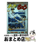 【中古】 キック・ザ・ちゅう 第6巻 / 杉崎 守 / 集英社 [新書]【宅配便出荷】