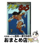 【中古】 キック・ザ・ちゅう 第7巻 / 杉崎 守 / 集英社 [新書]【宅配便出荷】