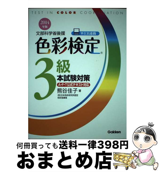 š ̸3ܻк ʸʳؾʸ 2014ǯǡ / ë » / ظץ饹 [ñ]ؽв١