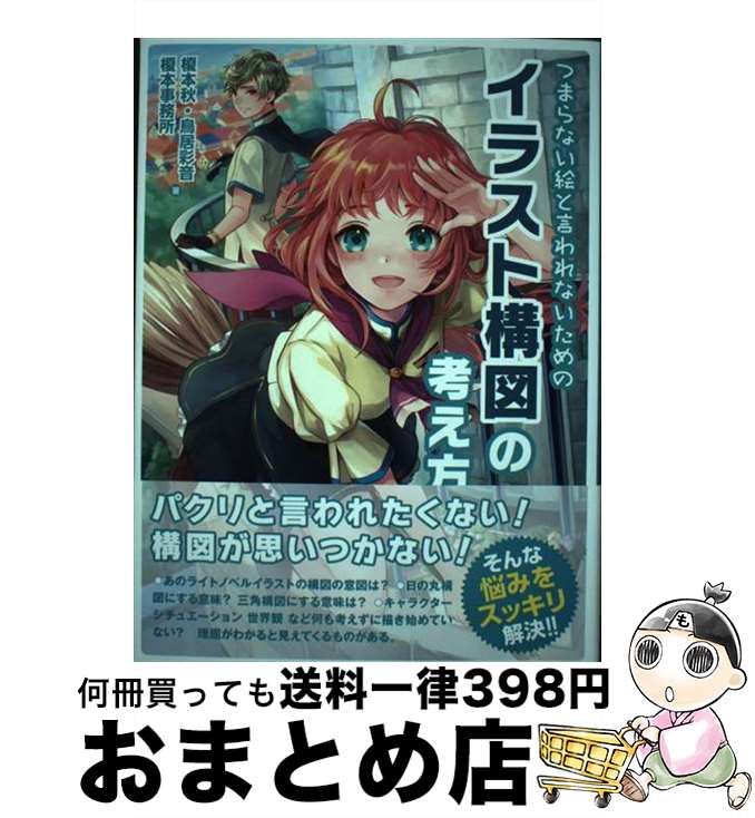 äʤޡޤȤŹ㤨֡š ĤޤʤȸʤΥ饹ȹޤιͤ / ܽ, Ļ̲, ܻ̳ / ¥ƥ [ñ]ؽв١ۡפβǤʤ441ߤˤʤޤ