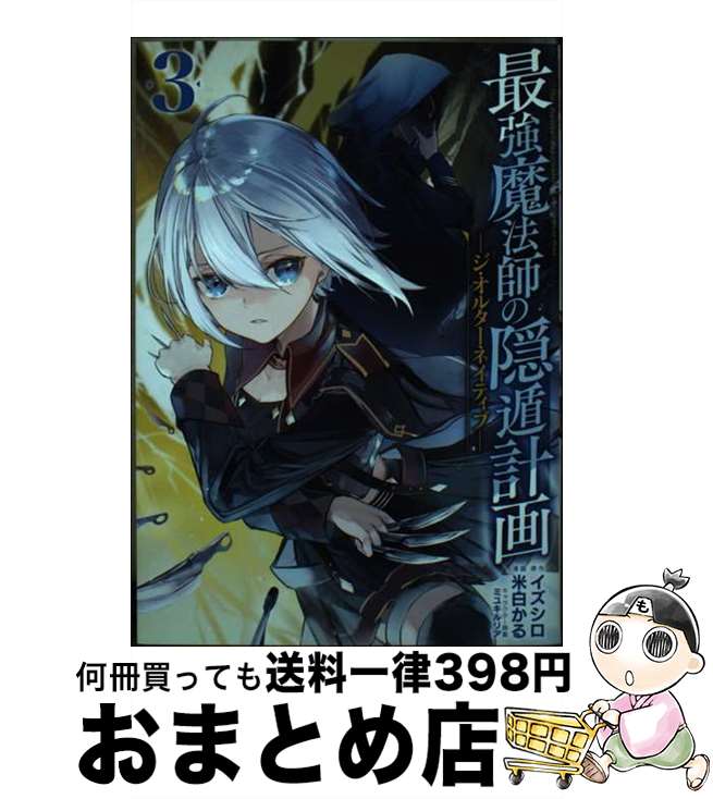 【中古】 最強魔法師