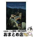 【中古】 Carolingian and Romanesque Architecture, 800-1200: Fourth Edition / Kenneth...