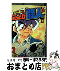 【中古】 嵐のJボーイぶっとび闘人 第7巻 / 樫本 学ヴ / 小学館 [コミック]【宅配便出荷】