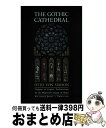 【中古】 The Gothic Cathedral: Origins of Gothic Architecture and the Medieval Conce...