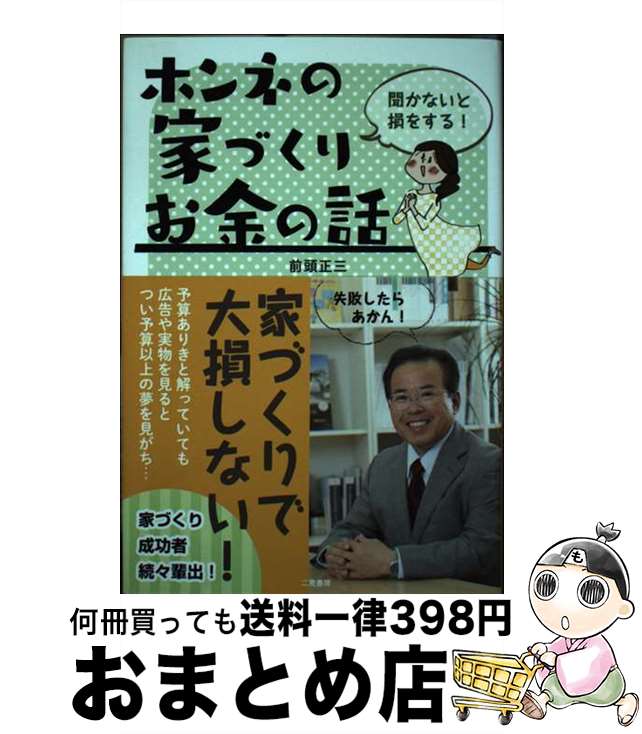 š ʹʤ»򤹤롪ۥͤβȤŤꤪ / Ƭ  / 󸫽˼ [ñ]ؽв١