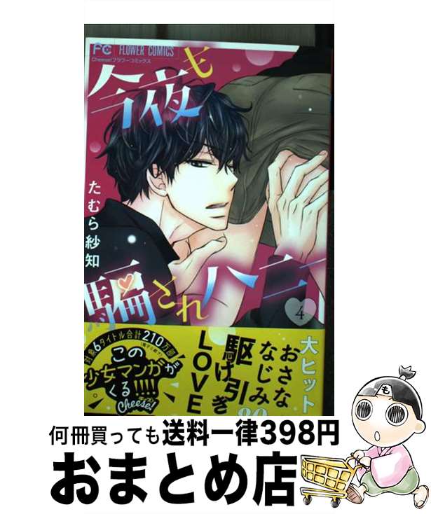 š ٤ϥˡ 4 /   / ش [ߥå]ؽв١