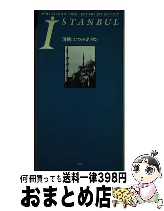 š Istanbul ϥݥ꥿ / ѥ륳 / ѥ륳 [ñ]ؽв١