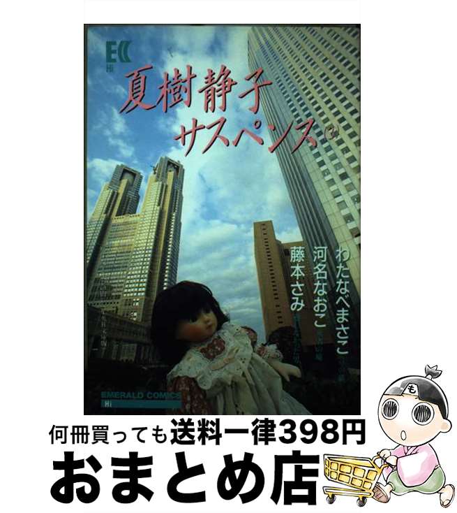š ƼŻҥڥ 3 / Ƽ Ż, 錄ʤ ޤ / ؤ [ñ]ؽв١