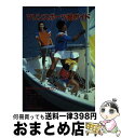 【中古】 マリンスポーツ総ガイド 海のプレイ＋その魅力と入門 / 秋田書房 / 秋田書房 [ペーパーバック]【宅配便出荷】