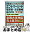 【中古】 内定者はこう書いた！エントリーシート・履歴書・志望動機・自己PR完全版 ’24 / 坂本 直文, 高橋書店 / 高橋書店 [単行本（ソフトカバー）]【宅配便出荷】