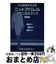 【通常24時間以内出荷】