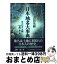 【中古】 日本地名大事典 上（あ～す） コンパクト版 / 吉田 茂樹 / KADOKAWA(新人物往来社) [単行本]【宅配便出荷】