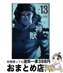 【中古】 かつて神だった獣たちへ 13 / めいびい / 講談社 [コミック]【宅配便出荷】