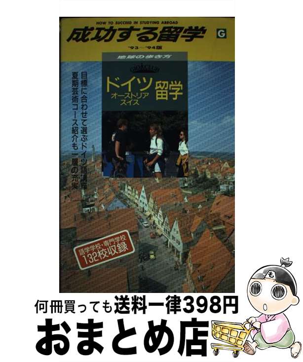 著者：地球の歩き方編集室出版社：ダイヤモンド・ビッグ社サイズ：単行本ISBN-10：4478035164ISBN-13：9784478035160■通常24時間以内に出荷可能です。※繁忙期やセール等、ご注文数が多い日につきましては　発送まで72時間かかる場合があります。あらかじめご了承ください。■宅配便(送料398円)にて出荷致します。合計3980円以上は送料無料。■ただいま、オリジナルカレンダーをプレゼントしております。■送料無料の「もったいない本舗本店」もご利用ください。メール便送料無料です。■お急ぎの方は「もったいない本舗　お急ぎ便店」をご利用ください。最短翌日配送、手数料298円から■中古品ではございますが、良好なコンディションです。決済はクレジットカード等、各種決済方法がご利用可能です。■万が一品質に不備が有った場合は、返金対応。■クリーニング済み。■商品画像に「帯」が付いているものがありますが、中古品のため、実際の商品には付いていない場合がございます。■商品状態の表記につきまして・非常に良い：　　使用されてはいますが、　　非常にきれいな状態です。　　書き込みや線引きはありません。・良い：　　比較的綺麗な状態の商品です。　　ページやカバーに欠品はありません。　　文章を読むのに支障はありません。・可：　　文章が問題なく読める状態の商品です。　　マーカーやペンで書込があることがあります。　　商品の痛みがある場合があります。