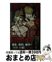 【中古】 チェンソーマン バディ ストーリーズ / 藤本 タツキ, 菱川 さかく / 集英社 新書 【宅配便出荷】