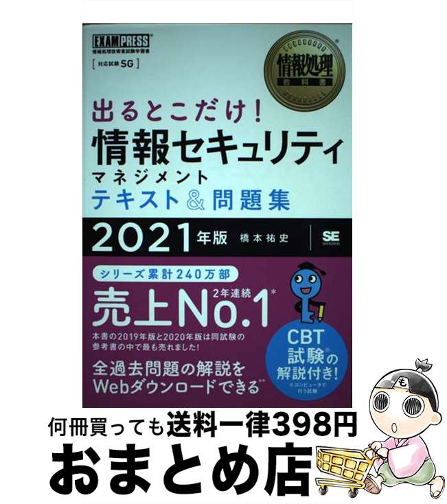 著者：橋本 祐史出版社：翔泳社サイズ：単行本（ソフトカバー）ISBN-10：4798168696ISBN-13：9784798168692■通常24時間以内に出荷可能です。※繁忙期やセール等、ご注文数が多い日につきましては　発送まで72時間かかる場合があります。あらかじめご了承ください。■宅配便(送料398円)にて出荷致します。合計3980円以上は送料無料。■ただいま、オリジナルカレンダーをプレゼントしております。■送料無料の「もったいない本舗本店」もご利用ください。メール便送料無料です。■お急ぎの方は「もったいない本舗　お急ぎ便店」をご利用ください。最短翌日配送、手数料298円から■中古品ではございますが、良好なコンディションです。決済はクレジットカード等、各種決済方法がご利用可能です。■万が一品質に不備が有った場合は、返金対応。■クリーニング済み。■商品画像に「帯」が付いているものがありますが、中古品のため、実際の商品には付いていない場合がございます。■商品状態の表記につきまして・非常に良い：　　使用されてはいますが、　　非常にきれいな状態です。　　書き込みや線引きはありません。・良い：　　比較的綺麗な状態の商品です。　　ページやカバーに欠品はありません。　　文章を読むのに支障はありません。・可：　　文章が問題なく読める状態の商品です。　　マーカーやペンで書込があることがあります。　　商品の痛みがある場合があります。