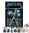 【中古】 ファルコン50（ファイブ・オー） 6 / 聖 悠紀 / 新書館 [単行本]【宅配便出荷】