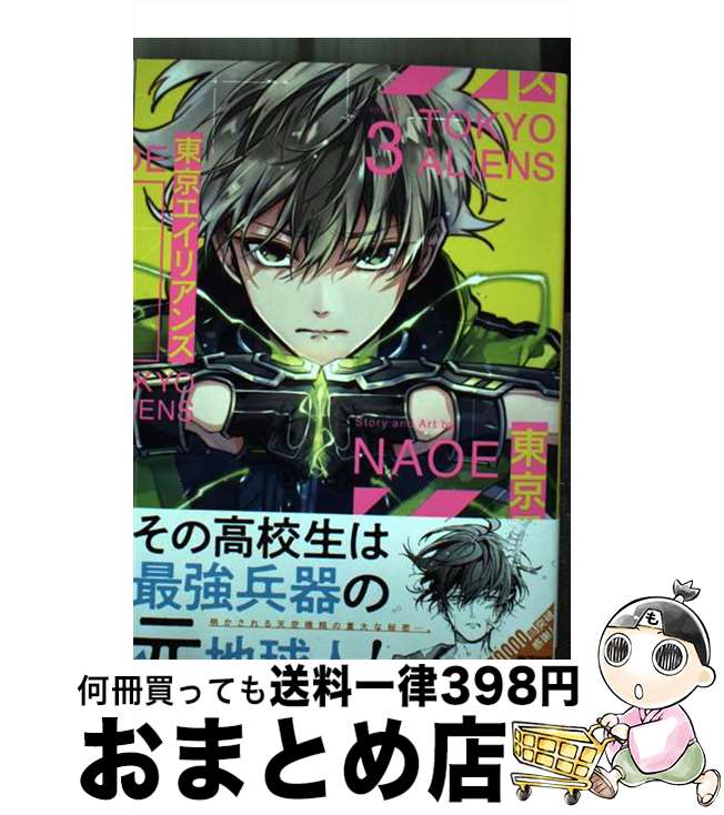 äʤޡޤȤŹ㤨֡š ꥢ 3 / NAOE / ˥å [ߥå]ؽв١ۡפβǤʤ110ߤˤʤޤ