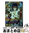 【中古】 転生賢者の異世界ライフ 第二の職業を得て、世界最強になりました 15 / 進行諸島, 彭傑(Friendly Land), 風花風花 / スクウェア・...
