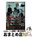 著者：週刊少年マガジン編集部出版社：講談社サイズ：コミックISBN-10：406526605XISBN-13：9784065266052■こちらの商品もオススメです ● 鹿楓堂よついろ日和 5 / 清水ユウ / 新潮社 [コミック] ● 鹿楓堂よついろ日和 6 / 清水ユウ / 新潮社 [コミック] ● 東京リベンジャーズTVアニメ公式ガイドブック / 週刊少年マガジン編集部 / 講談社 [コミック] ● 鹿楓堂よついろ日和 7 / 清水ユウ / 新潮社 [コミック] ● 鹿楓堂よついろ日和 10 / 清水 ユウ / 新潮社 [コミック] ● 鹿楓堂よついろ日和 8 / 清水 ユウ / 新潮社 [コミック] ● 鹿楓堂よついろ日和 9 / 清水 ユウ / 新潮社 [コミック] ● あなたにオススメの / 本谷 有希子 / 講談社 [単行本] ● ミュージカル 薄桜鬼 藤堂平助篇 池田純矢,田上真里奈 / [DVD] ● ミュージカル刀剣乱舞歌合乱舞狂乱2019彩時記 / ネルケプランニング [大型本] ● 真剣乱舞祭2022彩時記 ミュージカル刀剣乱舞 / ミュージカル『刀剣乱舞』製作委員会 / ネルケプランニング [大型本] ■通常24時間以内に出荷可能です。※繁忙期やセール等、ご注文数が多い日につきましては　発送まで72時間かかる場合があります。あらかじめご了承ください。■宅配便(送料398円)にて出荷致します。合計3980円以上は送料無料。■ただいま、オリジナルカレンダーをプレゼントしております。■送料無料の「もったいない本舗本店」もご利用ください。メール便送料無料です。■お急ぎの方は「もったいない本舗　お急ぎ便店」をご利用ください。最短翌日配送、手数料298円から■中古品ではございますが、良好なコンディションです。決済はクレジットカード等、各種決済方法がご利用可能です。■万が一品質に不備が有った場合は、返金対応。■クリーニング済み。■商品画像に「帯」が付いているものがありますが、中古品のため、実際の商品には付いていない場合がございます。■商品状態の表記につきまして・非常に良い：　　使用されてはいますが、　　非常にきれいな状態です。　　書き込みや線引きはありません。・良い：　　比較的綺麗な状態の商品です。　　ページやカバーに欠品はありません。　　文章を読むのに支障はありません。・可：　　文章が問題なく読める状態の商品です。　　マーカーやペンで書込があることがあります。　　商品の痛みがある場合があります。