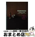 【中古】 Konishiki＋HuLa Hutハワイアン ダイニング / KONISHIKI, HuLa Hut / PARCO出版 単行本 【宅配便出荷】